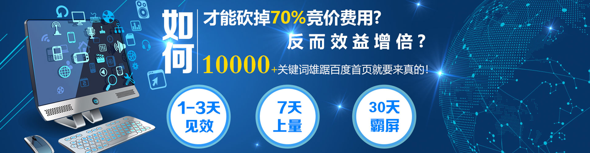 衡东百度平台推广